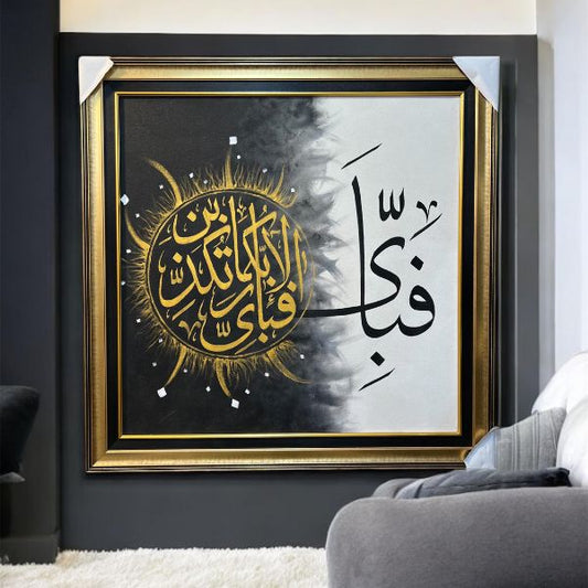 Quranic verse wall art canvas – elegant Arabic script design – Islamic decoration for living room or office