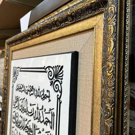 Islamic calligraphy wall art canvas – Surah Fatiha in elegant Arabic script – premium Islamic home décor