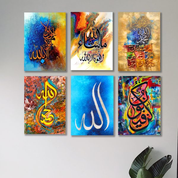 Set of 6 Islamic wall art pieces – Arabic calligraphy on MDF – luxury spiritual home décor