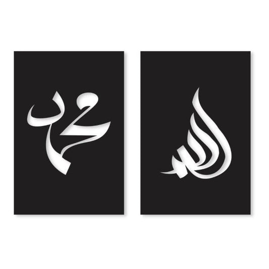 Allah and Muhammad wall art – elegant 2-panel Arabic calligraphy on MDF – premium Islamic home decoration