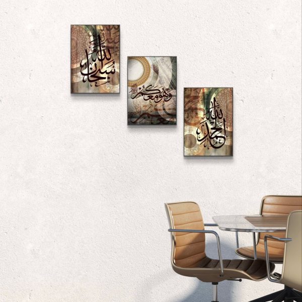 Islamic calligraphy wall art on MDF – elegant Arabic design – luxury spiritual home décor