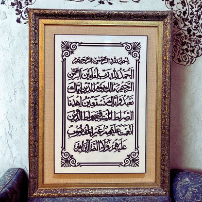 Islamic calligraphy wall art canvas – Surah Fatiha in elegant Arabic script – premium Islamic home décor