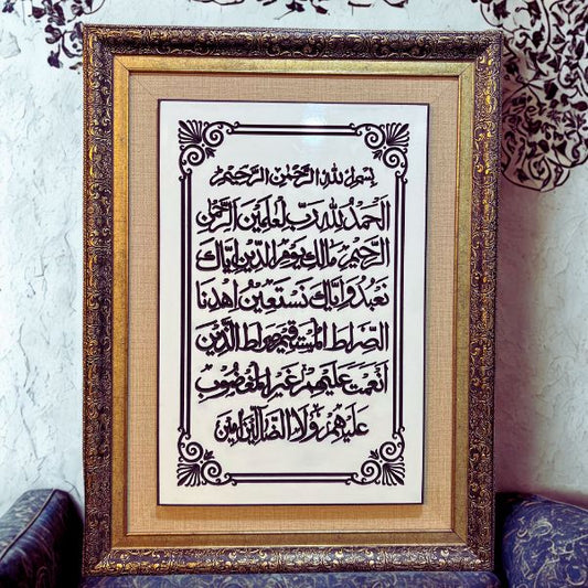 Islamic calligraphy wall art canvas – Surah Fatiha in elegant Arabic script – premium Islamic home décor