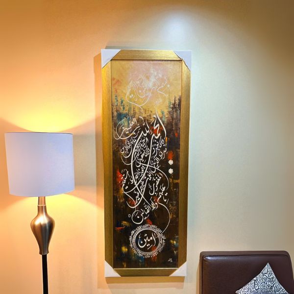 Islamic calligraphy wall art canvas – Surah Fatiha in elegant Arabic script – premium Islamic home décor