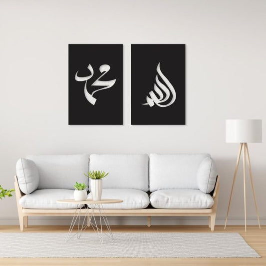 Allah and Muhammad wall art – elegant 2-panel Arabic calligraphy on MDF – premium Islamic home decoration
