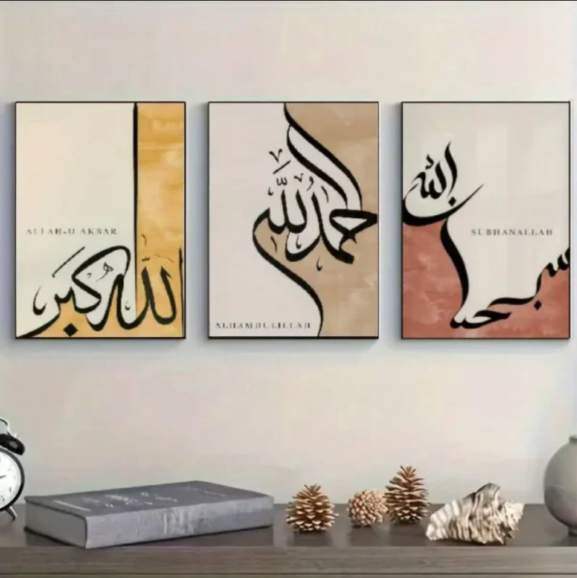 Islamic Metallic calligraphy wall art – elegant Arabic design – luxury spiritual home décor