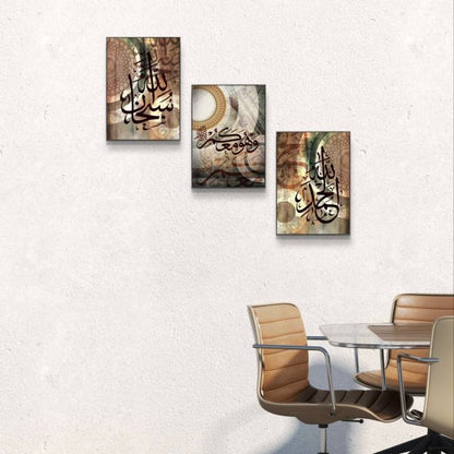 Islamic calligraphy wall art on MDF – elegant Arabic design – luxury spiritual home décor
