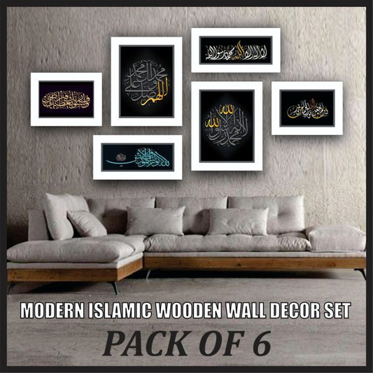 Islamic calligraphy wall art on MDF – elegant Arabic design – luxury spiritual home décor